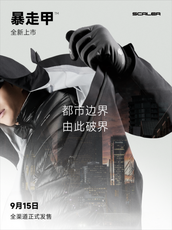 开云体育搭载了想凯乐自研的Citywtex软弹硬防科技面料-开云(中国)Kaiyun·官方网站 登录入口