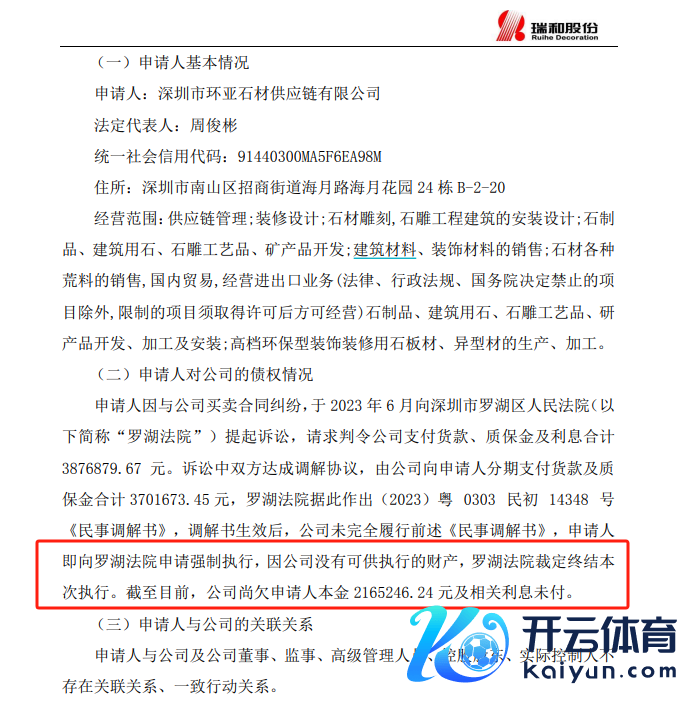 图源：公司公告