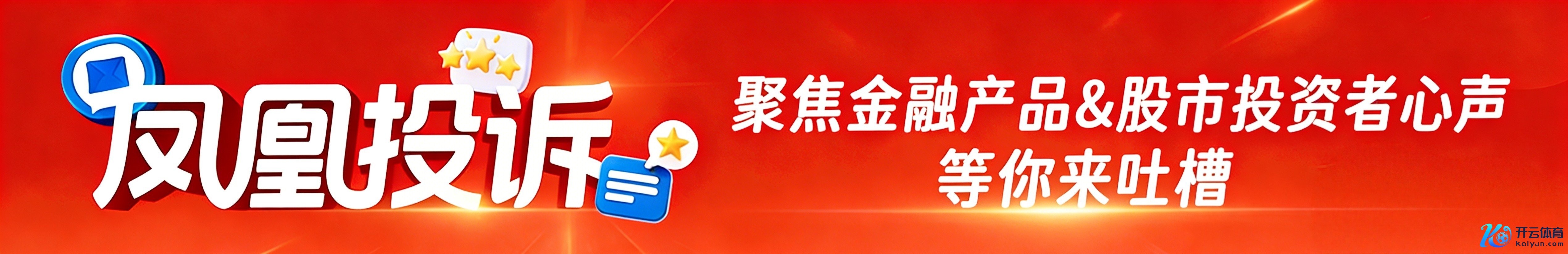 用户投诉 | 百顺宝借债平台：退还多录取度 抵偿败露个东说念主诡秘精神亏蚀费
